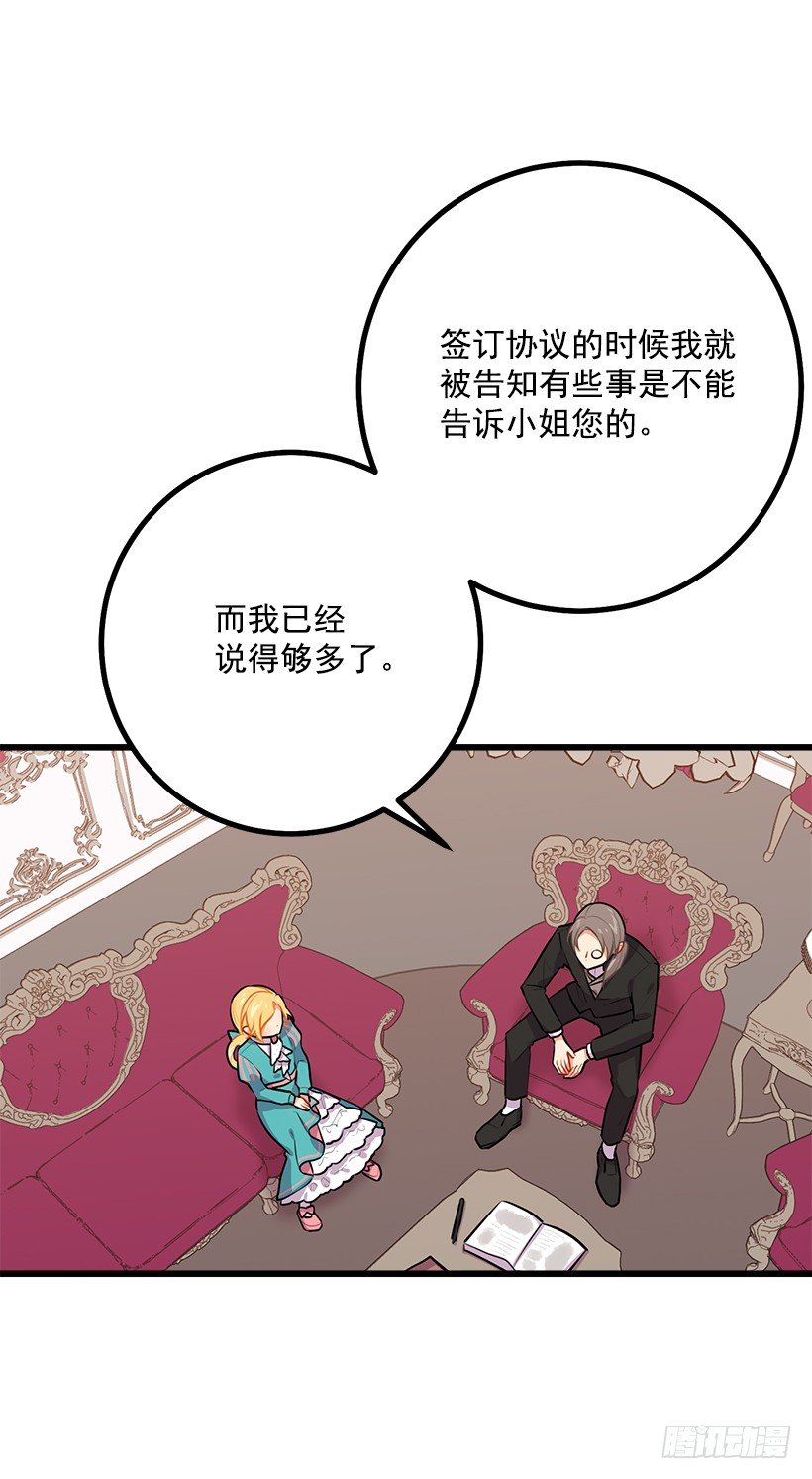 我是这家的孩子韩漫全集-混血的命运无删减无遮挡章节图片 