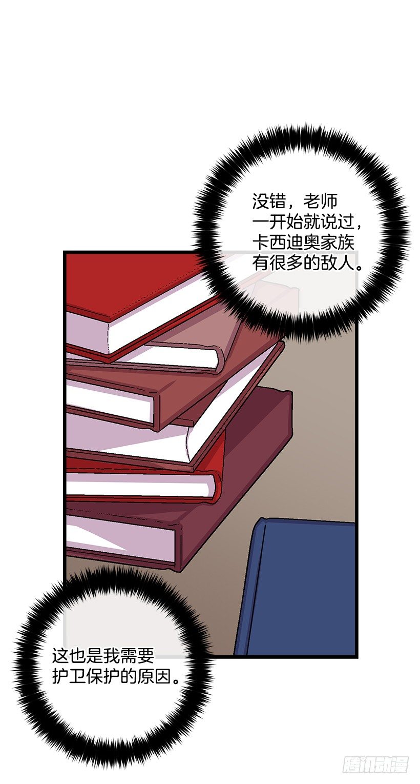 我是这家的孩子韩漫全集-混血的命运无删减无遮挡章节图片 