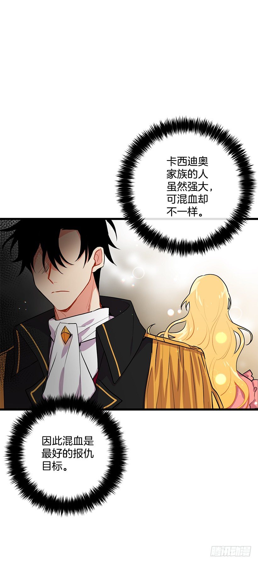 我是这家的孩子韩漫全集-混血的命运无删减无遮挡章节图片 