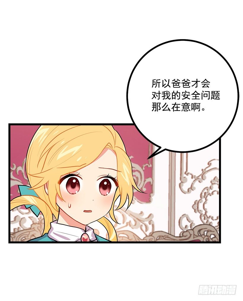 我是这家的孩子韩漫全集-混血的命运无删减无遮挡章节图片 