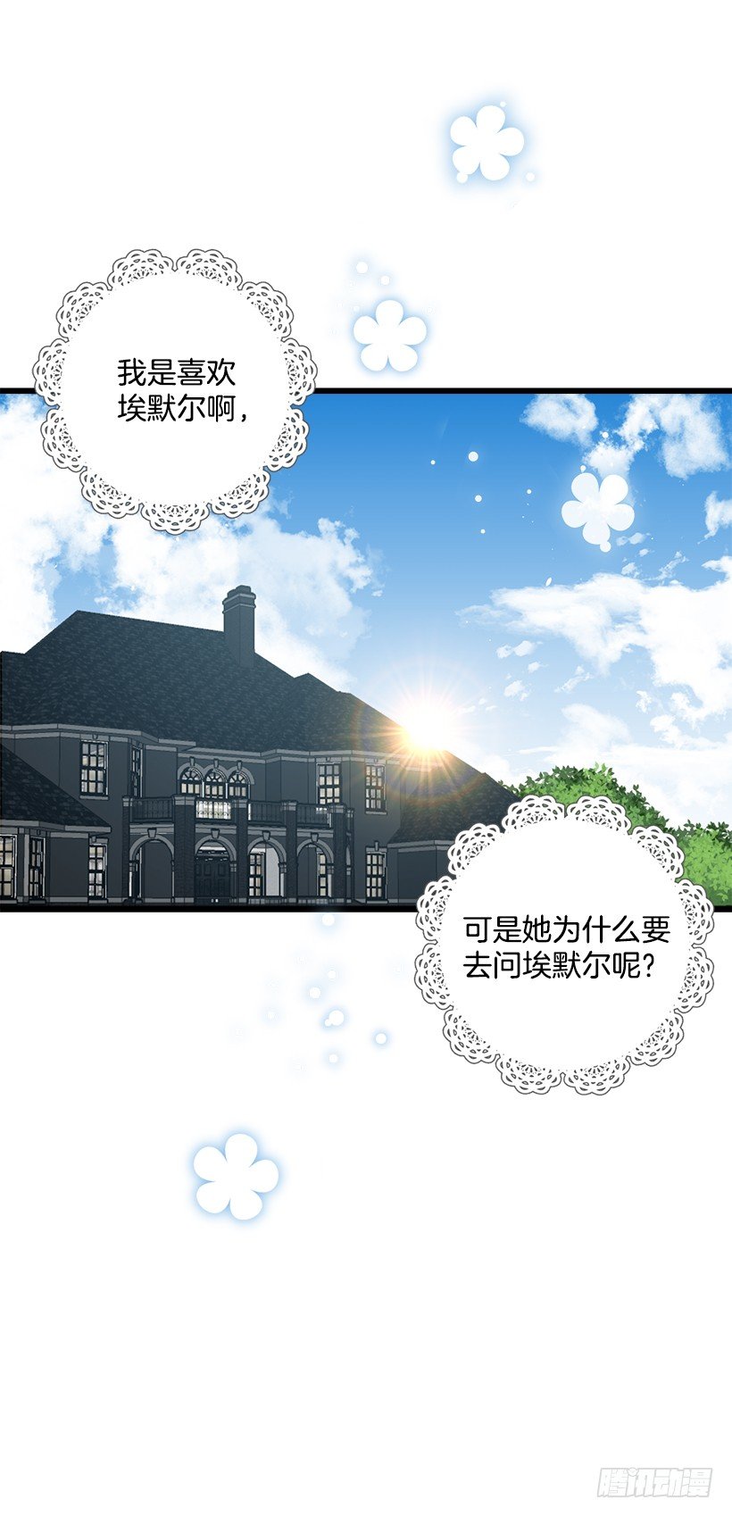 我是这家的孩子韩漫全集-混血的命运无删减无遮挡章节图片 