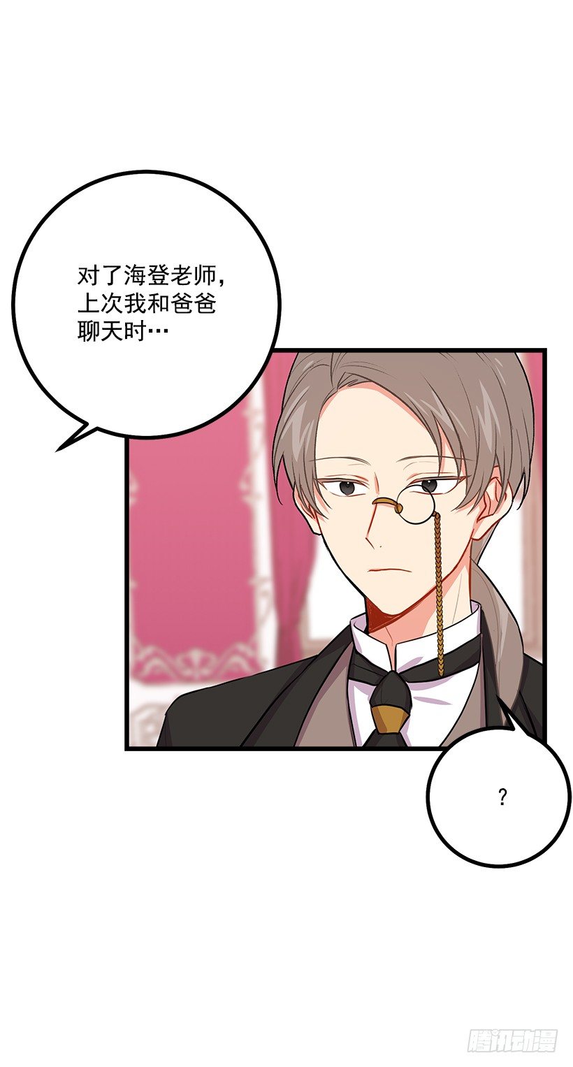 我是这家的孩子韩漫全集-混血的命运无删减无遮挡章节图片 