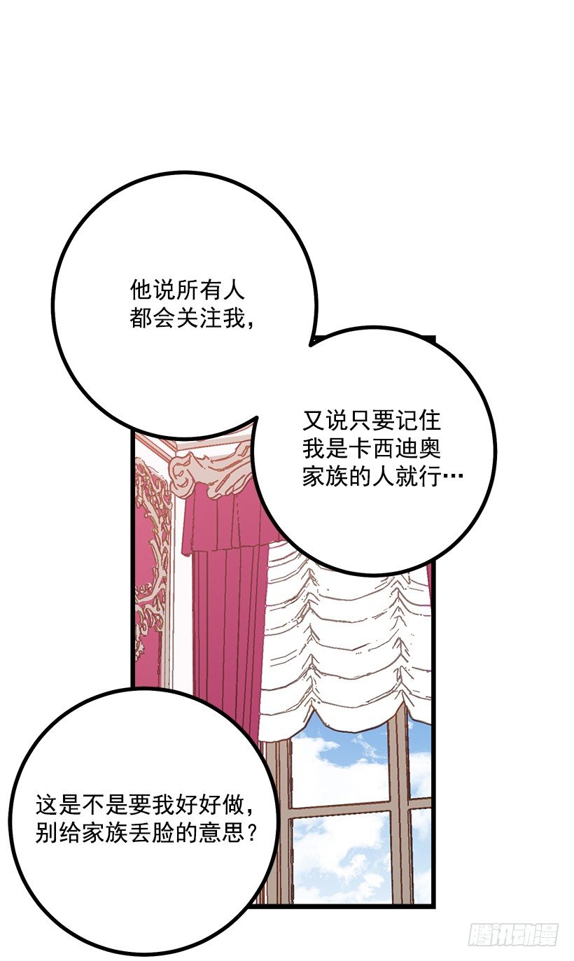 我是这家的孩子韩漫全集-混血的命运无删减无遮挡章节图片 