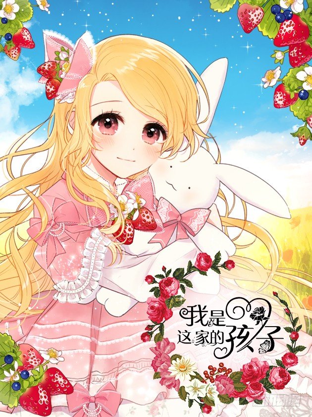 我是这家的孩子韩漫全集-魔法师与魔法师塔无删减无遮挡章节图片 