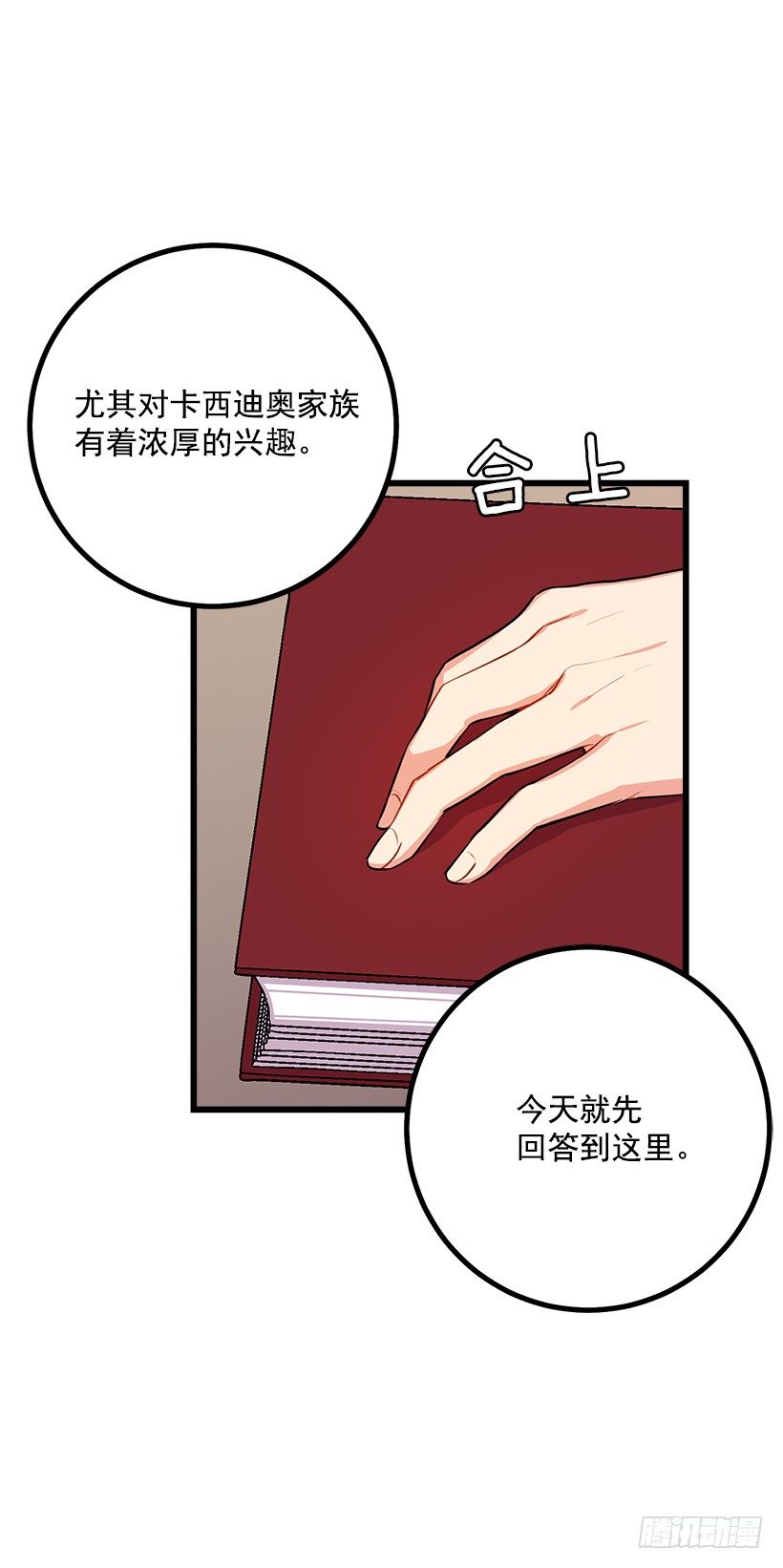 我是这家的孩子韩漫全集-魔法师与魔法师塔无删减无遮挡章节图片 
