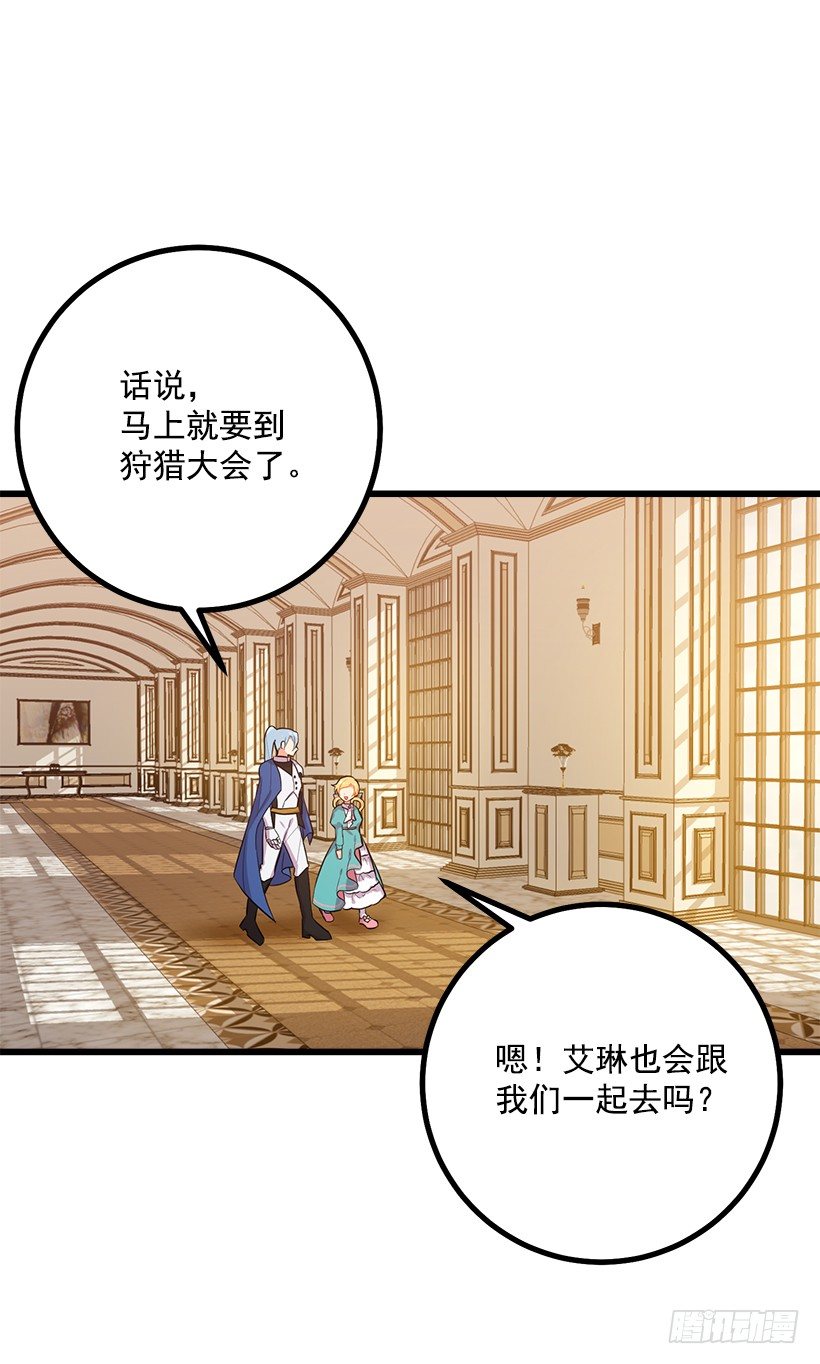 我是这家的孩子韩漫全集-魔法师与魔法师塔无删减无遮挡章节图片 