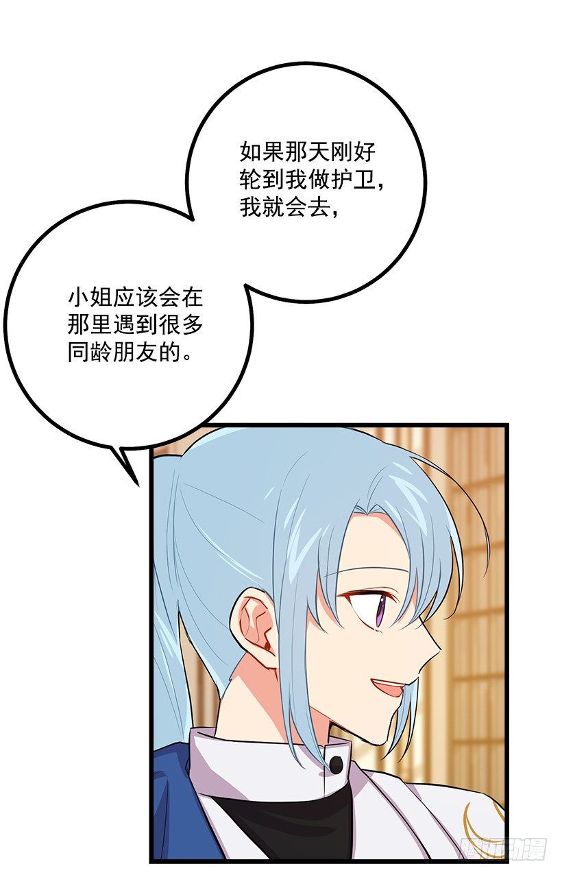 我是这家的孩子韩漫全集-魔法师与魔法师塔无删减无遮挡章节图片 