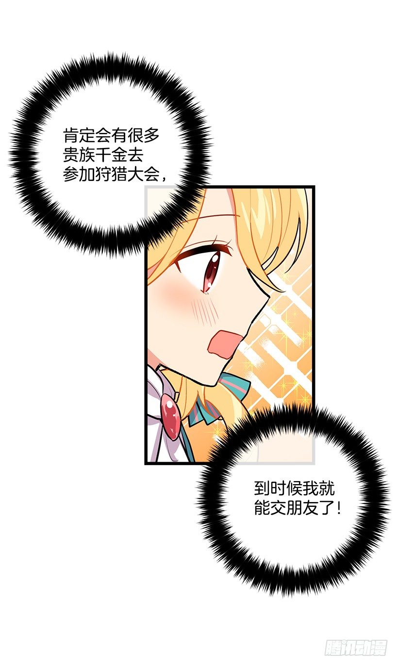我是这家的孩子韩漫全集-魔法师与魔法师塔无删减无遮挡章节图片 