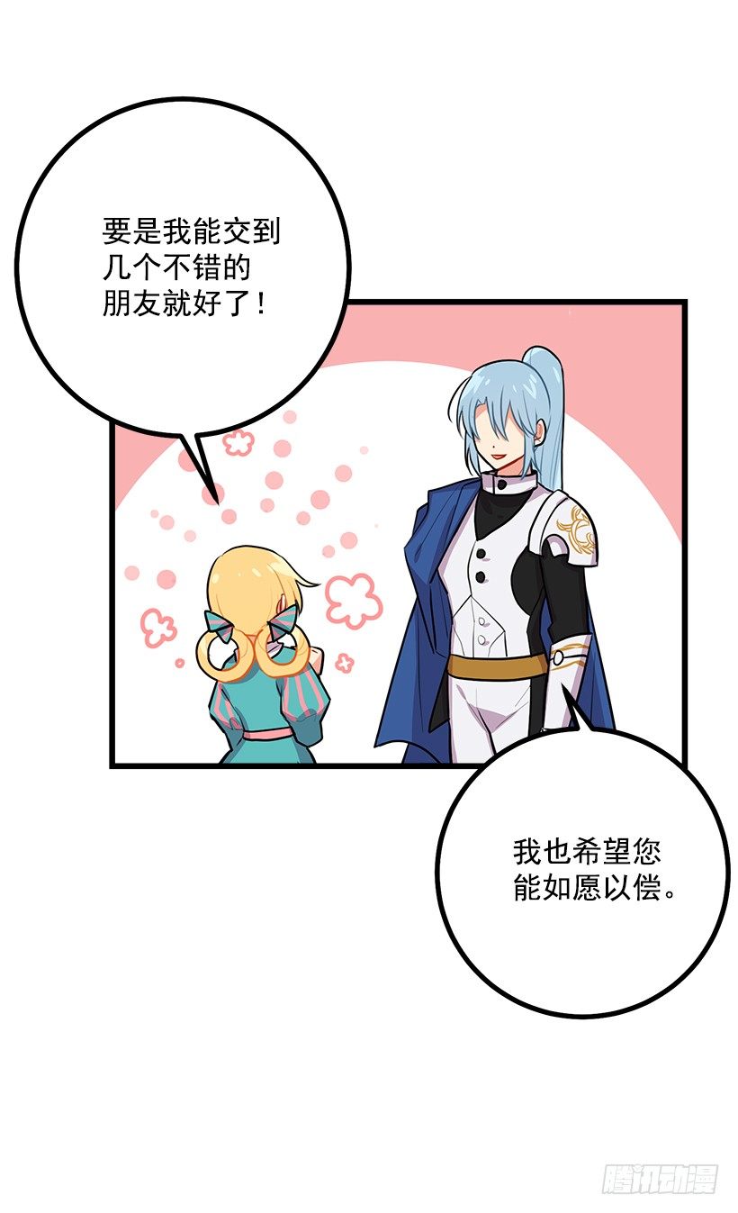 我是这家的孩子韩漫全集-魔法师与魔法师塔无删减无遮挡章节图片 