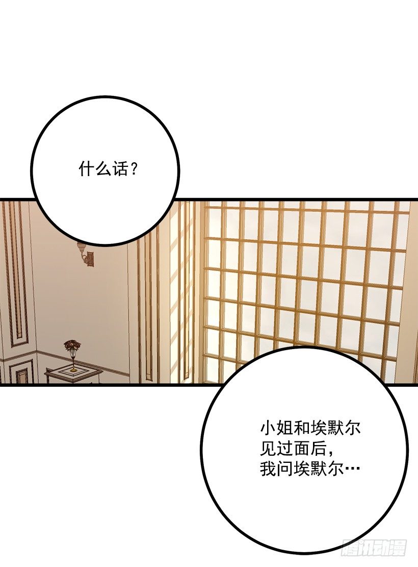我是这家的孩子韩漫全集-魔法师与魔法师塔无删减无遮挡章节图片 