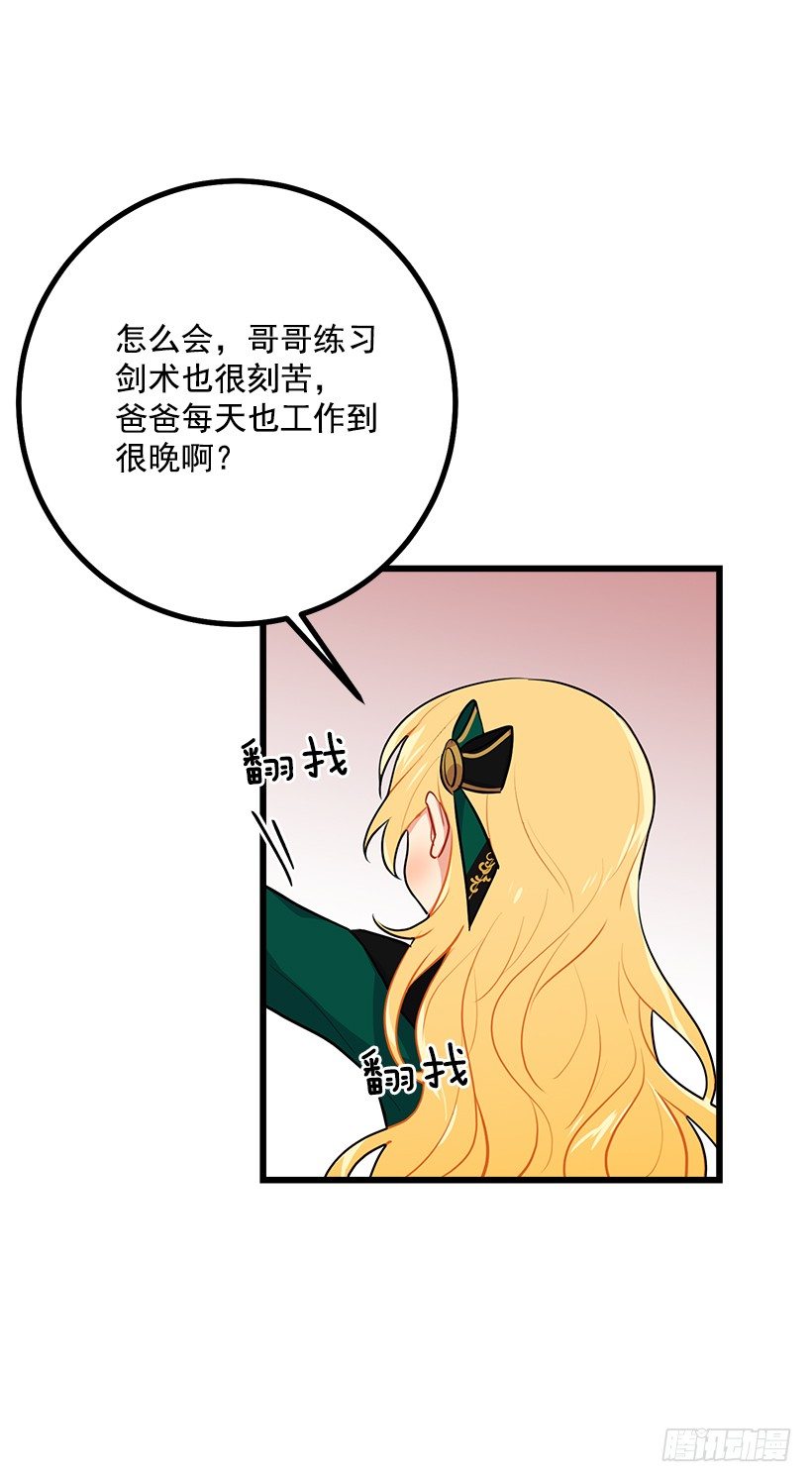 我是这家的孩子韩漫全集-魔法师与魔法师塔无删减无遮挡章节图片 