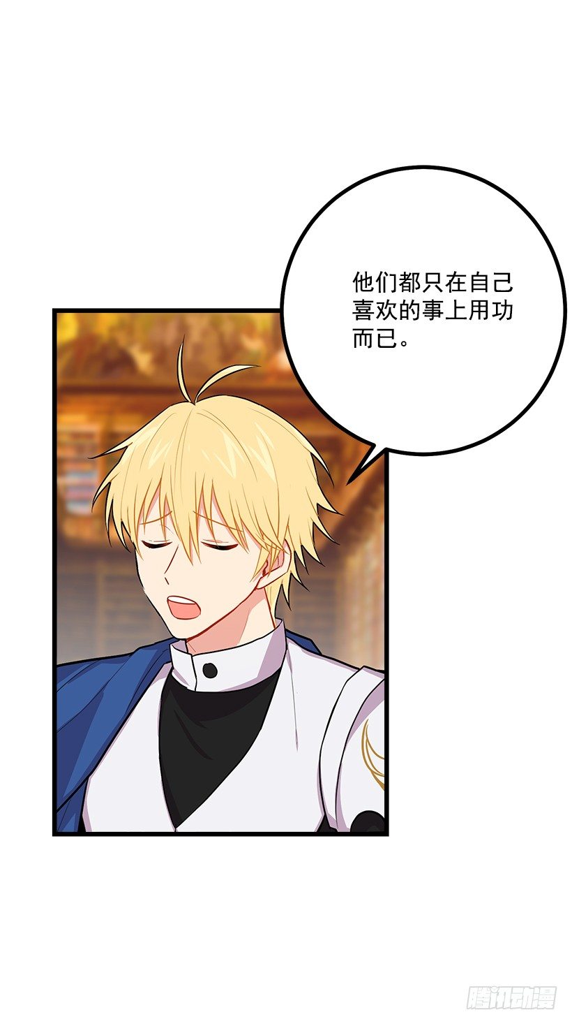 我是这家的孩子韩漫全集-魔法师与魔法师塔无删减无遮挡章节图片 