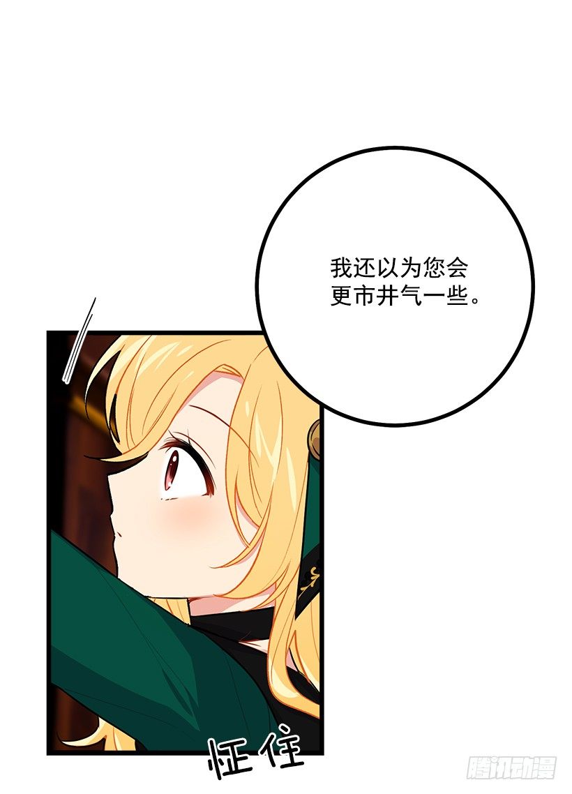我是这家的孩子韩漫全集-魔法师与魔法师塔无删减无遮挡章节图片 