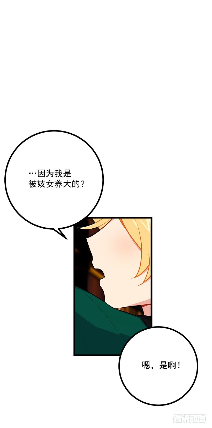 我是这家的孩子韩漫全集-魔法师与魔法师塔无删减无遮挡章节图片 