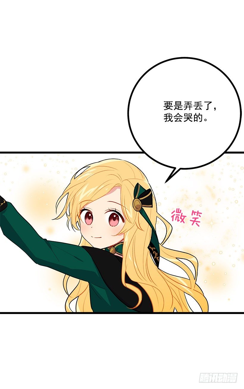 我是这家的孩子韩漫全集-魔法师与魔法师塔无删减无遮挡章节图片 