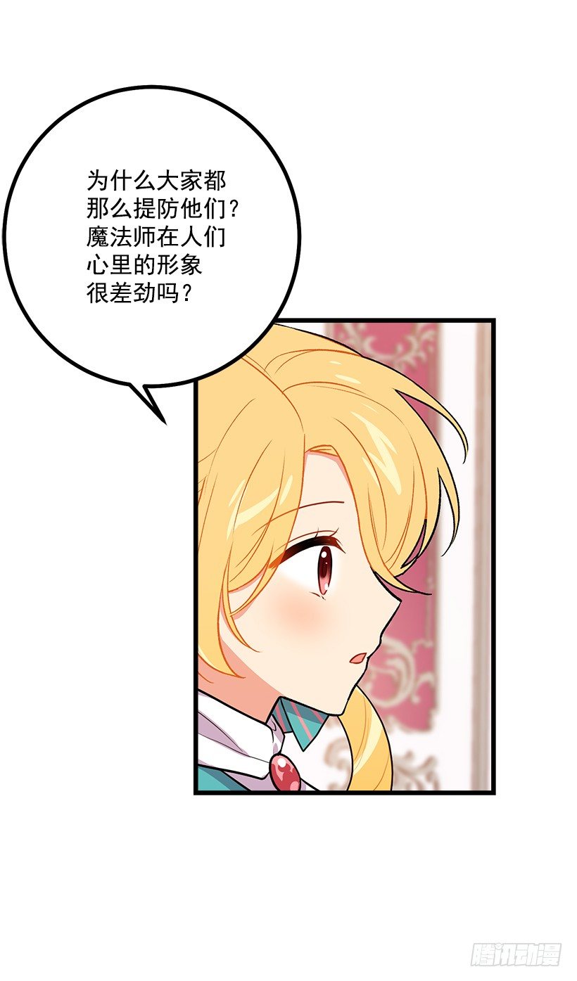 我是这家的孩子韩漫全集-魔法师与魔法师塔无删减无遮挡章节图片 
