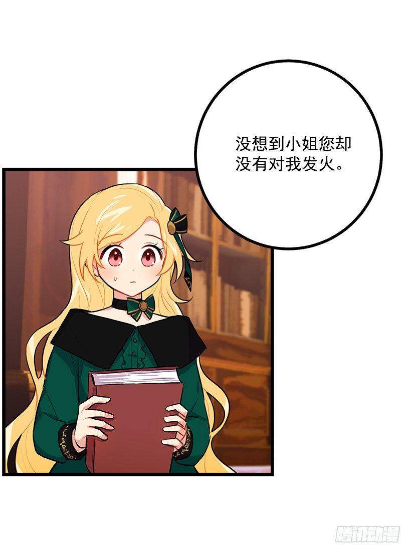 我是这家的孩子韩漫全集-魔法师与魔法师塔无删减无遮挡章节图片 