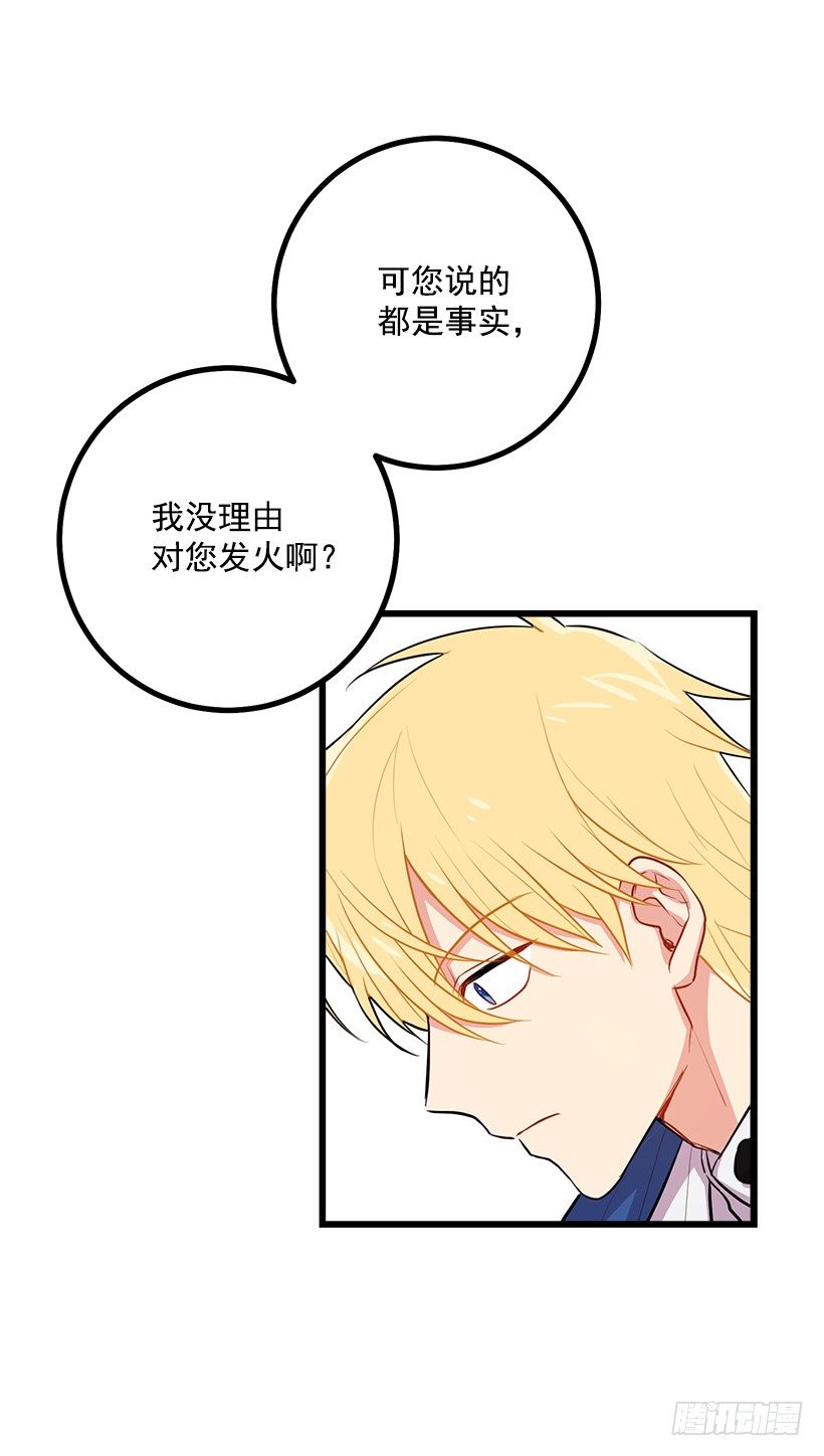 我是这家的孩子韩漫全集-魔法师与魔法师塔无删减无遮挡章节图片 