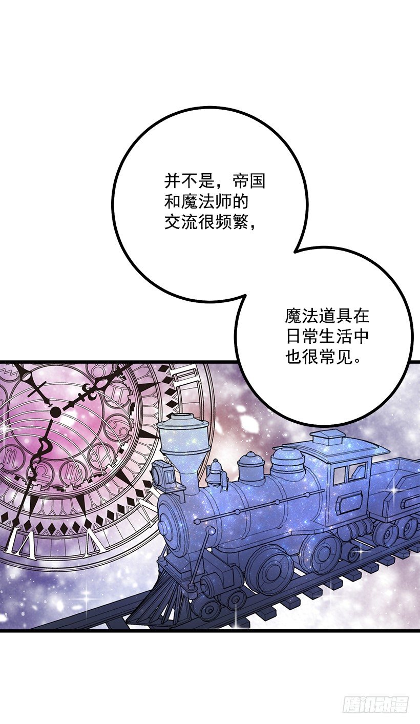 我是这家的孩子韩漫全集-魔法师与魔法师塔无删减无遮挡章节图片 