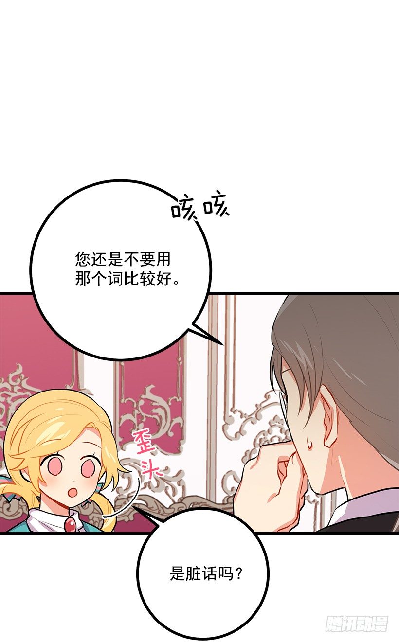 我是这家的孩子韩漫全集-魔法师与魔法师塔无删减无遮挡章节图片 