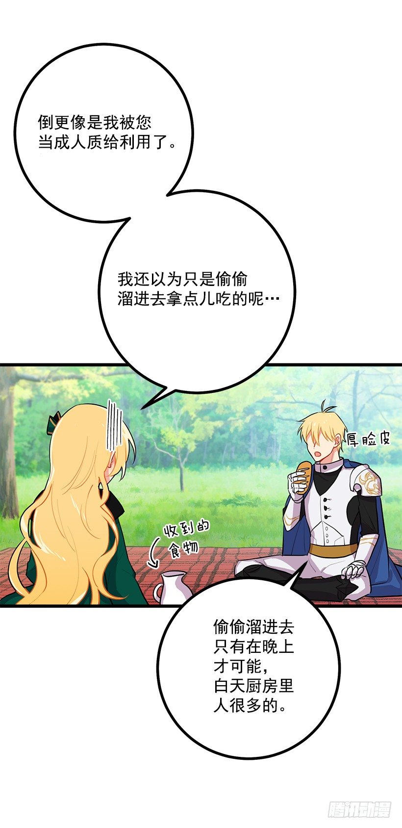 我是这家的孩子韩漫全集-罗伊的试探无删减无遮挡章节图片 
