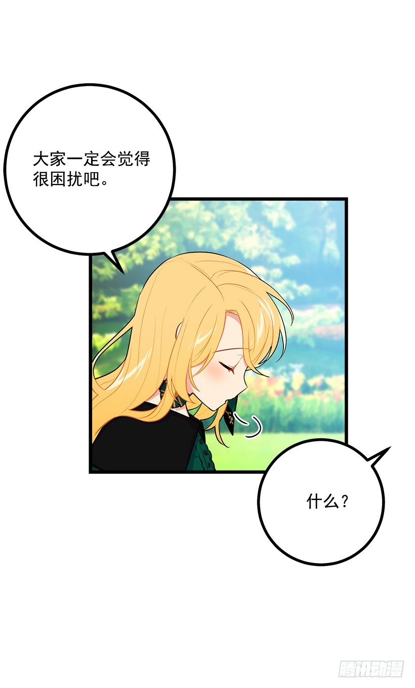 我是这家的孩子韩漫全集-罗伊的试探无删减无遮挡章节图片 