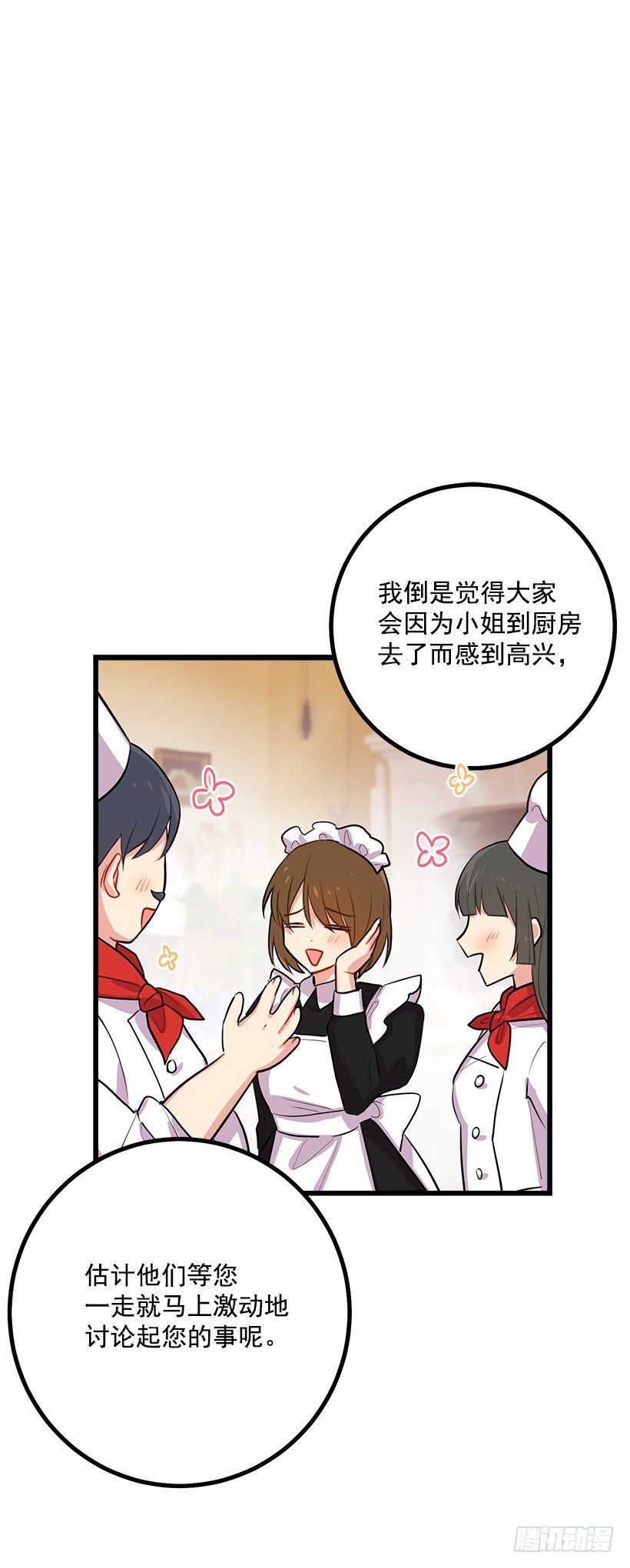 我是这家的孩子韩漫全集-罗伊的试探无删减无遮挡章节图片 