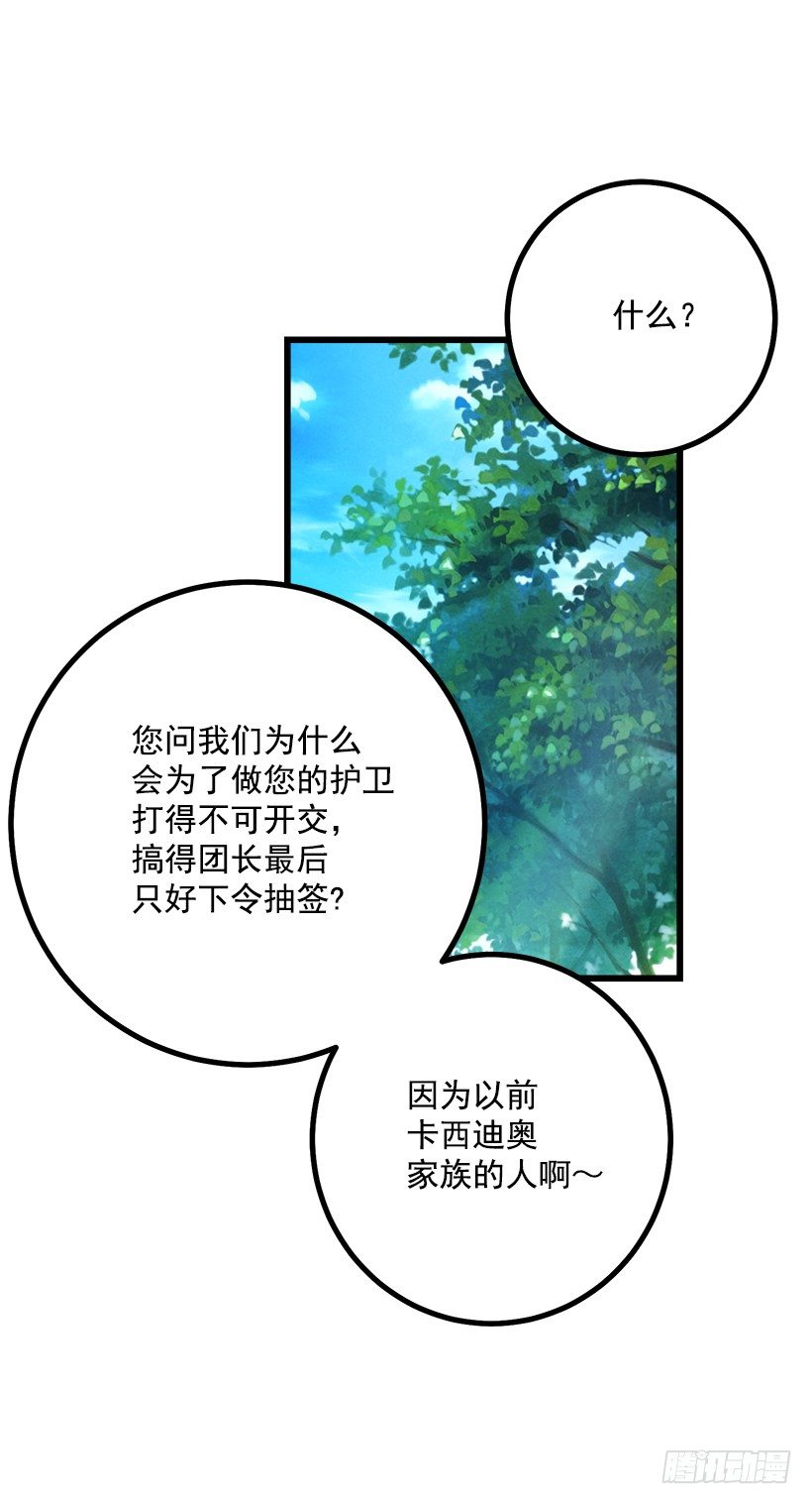 我是这家的孩子韩漫全集-罗伊的试探无删减无遮挡章节图片 