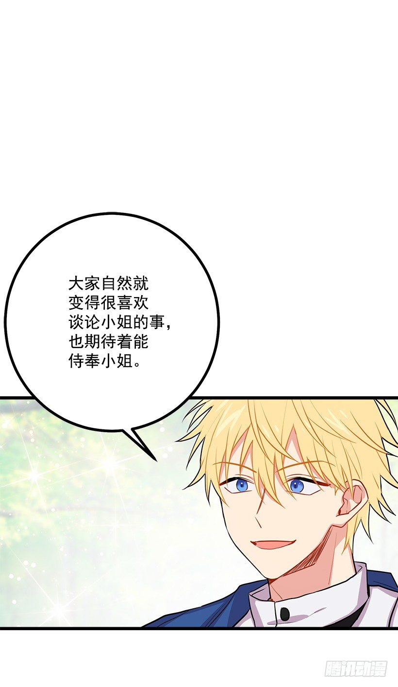 我是这家的孩子韩漫全集-罗伊的试探无删减无遮挡章节图片 