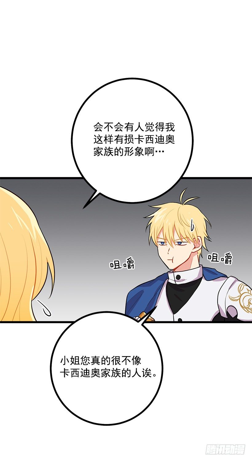 我是这家的孩子韩漫全集-罗伊的试探无删减无遮挡章节图片 