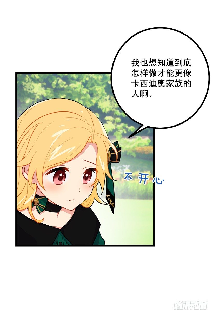 我是这家的孩子韩漫全集-罗伊的试探无删减无遮挡章节图片 