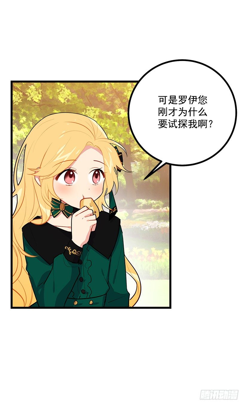 我是这家的孩子韩漫全集-罗伊的试探无删减无遮挡章节图片 