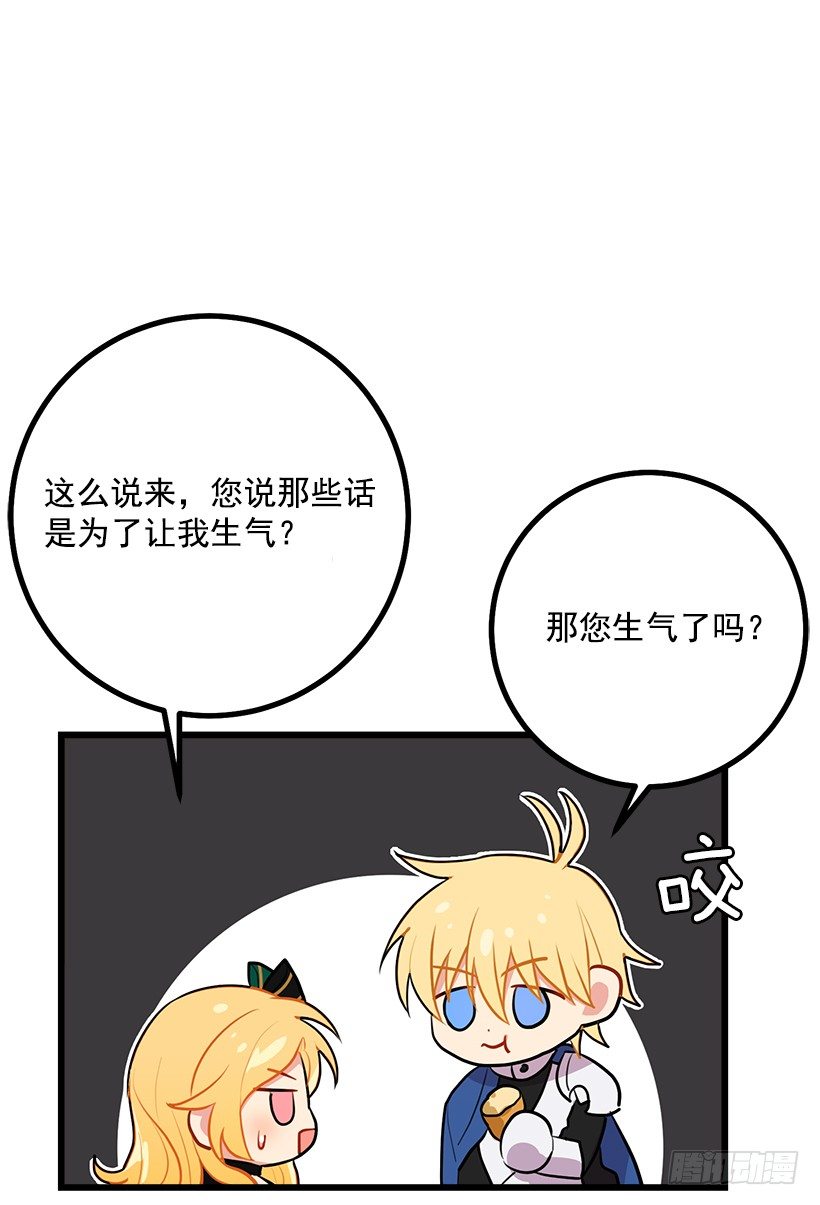 我是这家的孩子韩漫全集-罗伊的试探无删减无遮挡章节图片 