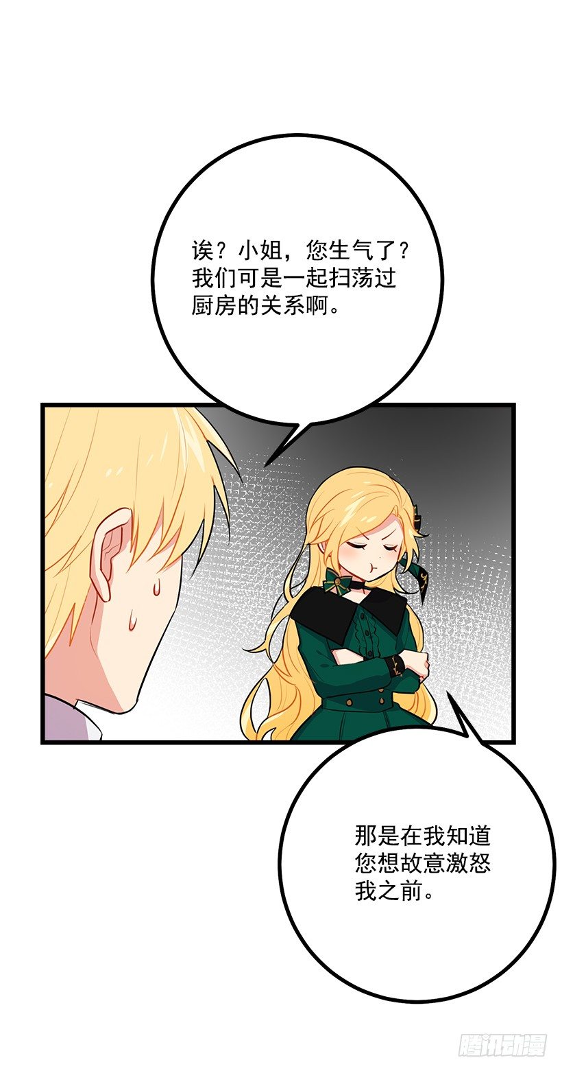 我是这家的孩子韩漫全集-罗伊的试探无删减无遮挡章节图片 