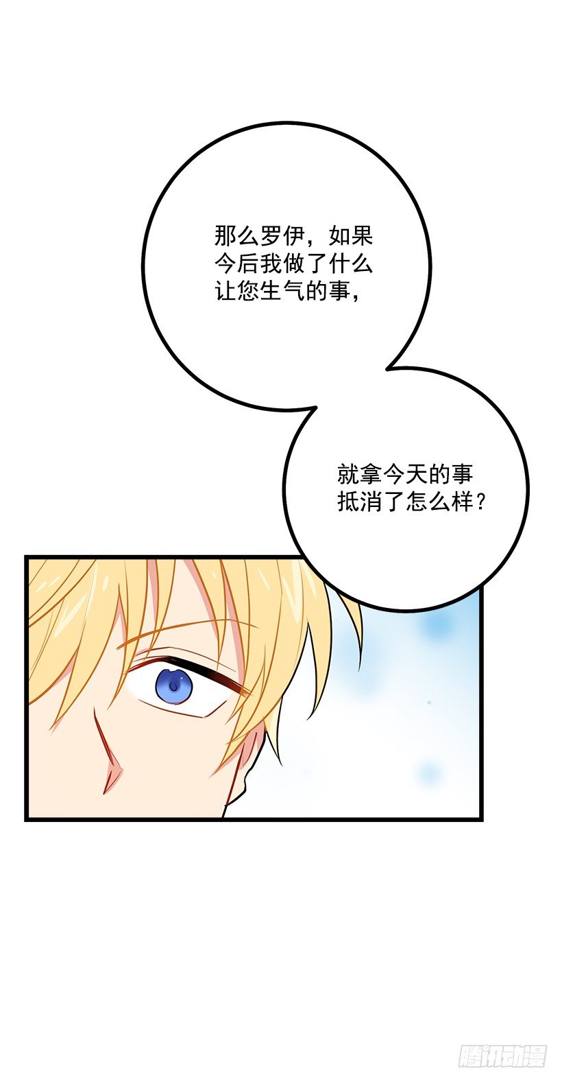 我是这家的孩子韩漫全集-罗伊的试探无删减无遮挡章节图片 