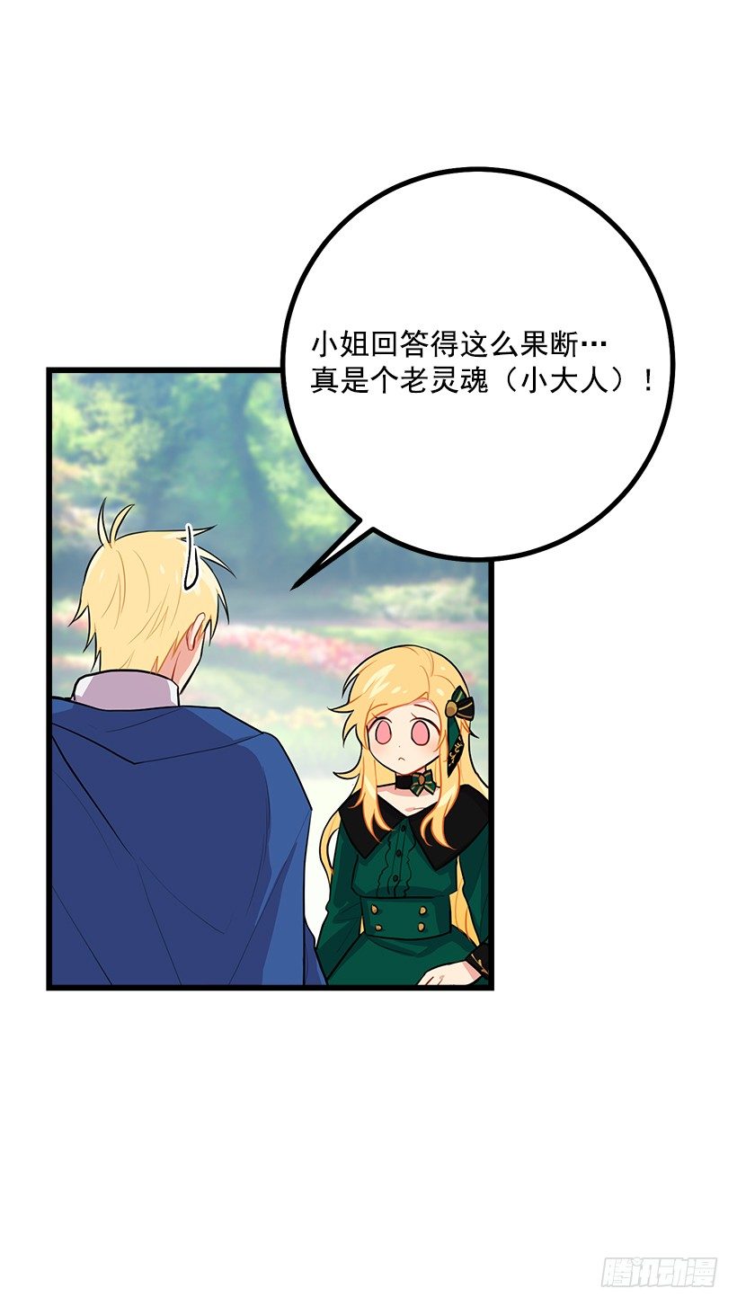 我是这家的孩子韩漫全集-罗伊的试探无删减无遮挡章节图片 
