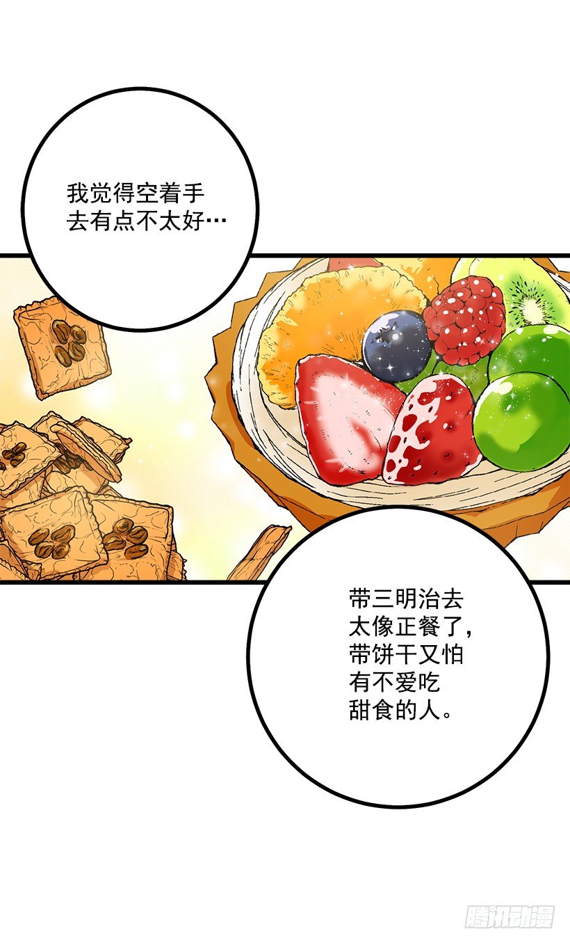 我是这家的孩子韩漫全集-去看骑士团训练喽无删减无遮挡章节图片 