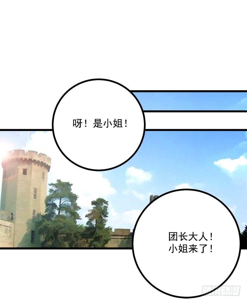 我是这家的孩子韩漫全集-去看骑士团训练喽无删减无遮挡章节图片 