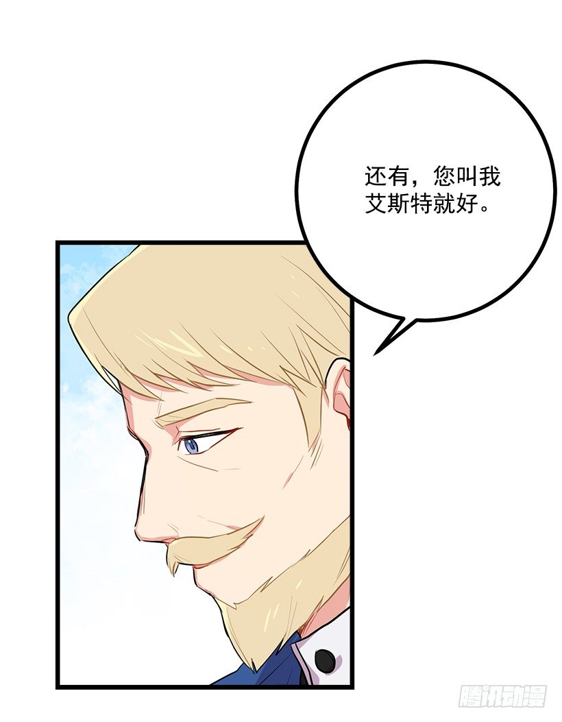 我是这家的孩子韩漫全集-去看骑士团训练喽无删减无遮挡章节图片 
