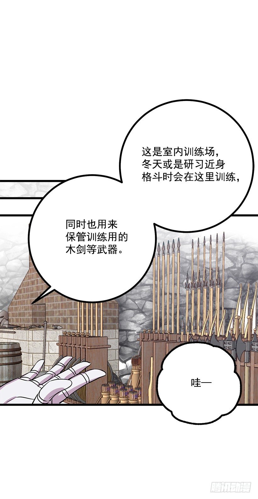 我是这家的孩子韩漫全集-去看骑士团训练喽无删减无遮挡章节图片 