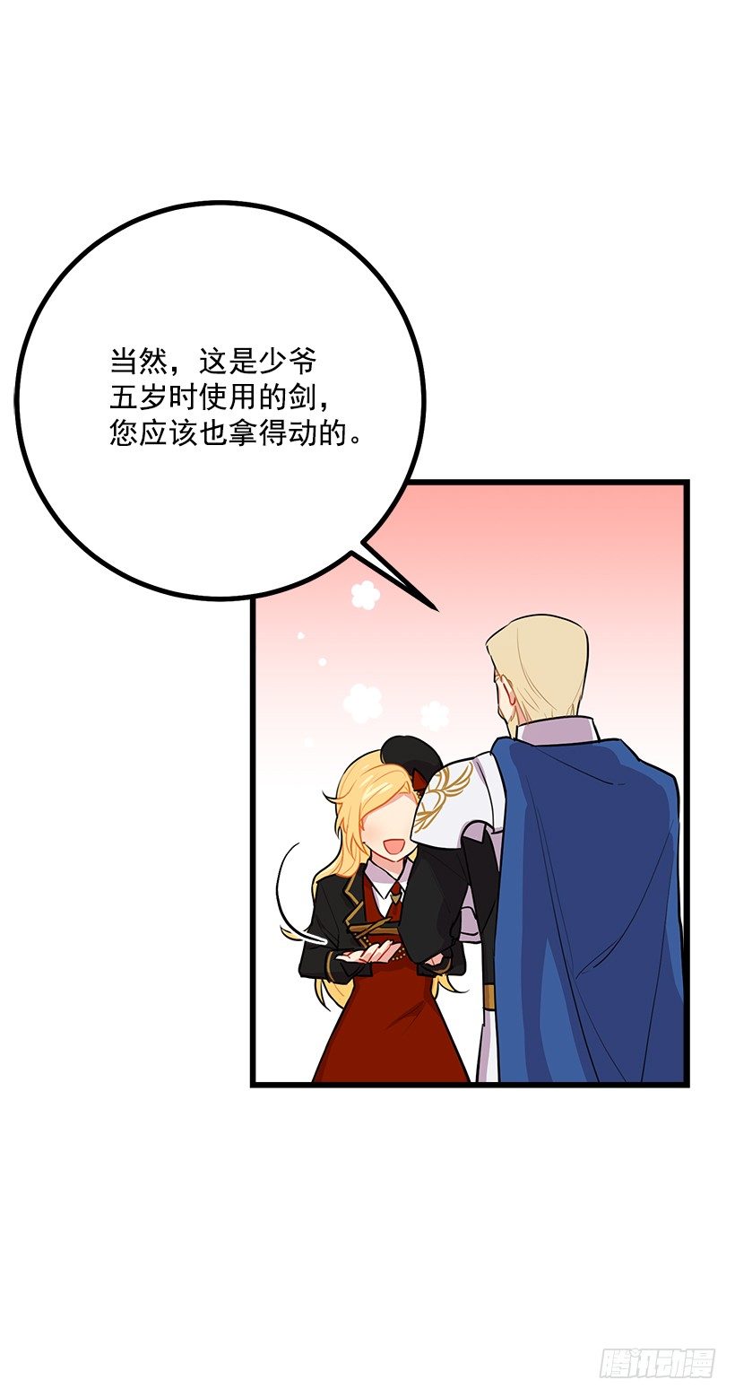 我是这家的孩子韩漫全集-去看骑士团训练喽无删减无遮挡章节图片 