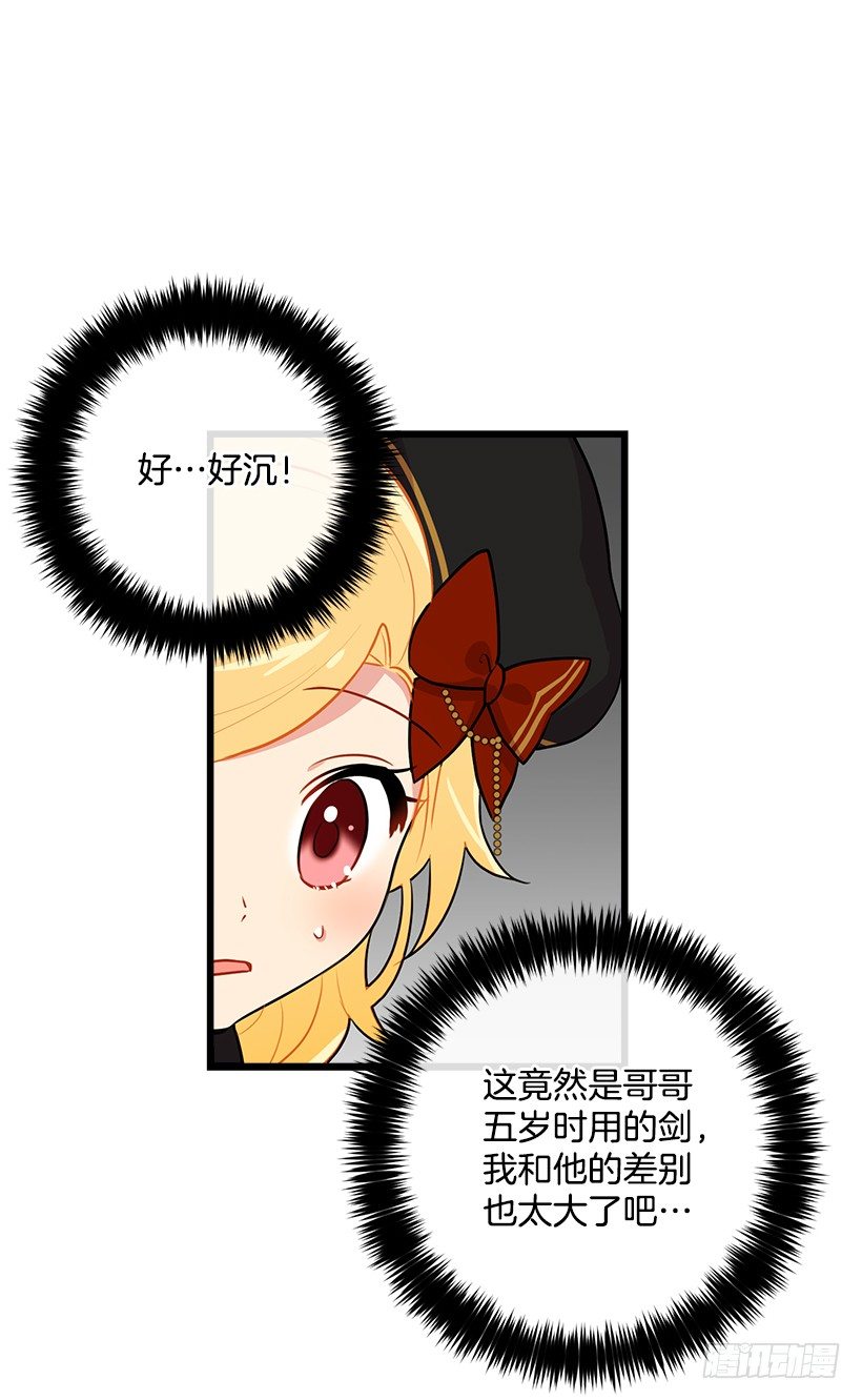 我是这家的孩子韩漫全集-去看骑士团训练喽无删减无遮挡章节图片 