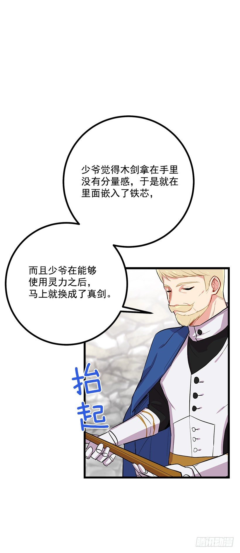 我是这家的孩子韩漫全集-去看骑士团训练喽无删减无遮挡章节图片 