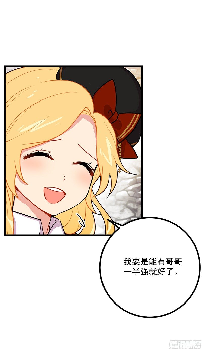 我是这家的孩子韩漫全集-去看骑士团训练喽无删减无遮挡章节图片 