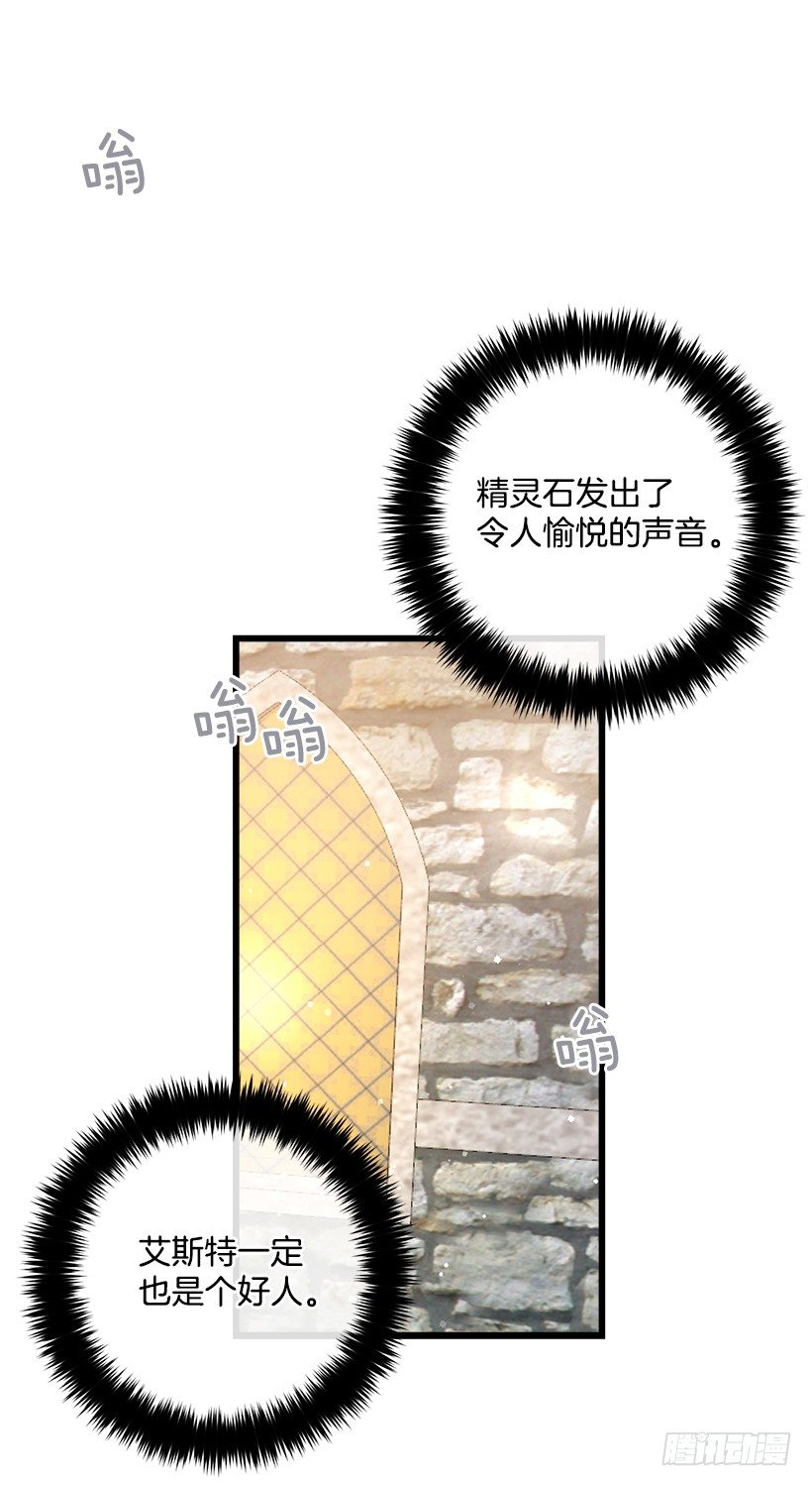 我是这家的孩子韩漫全集-去看骑士团训练喽无删减无遮挡章节图片 