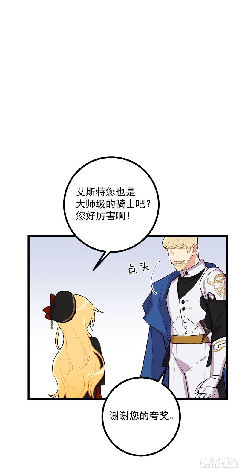 我是这家的孩子韩漫全集-去看骑士团训练喽无删减无遮挡章节图片 