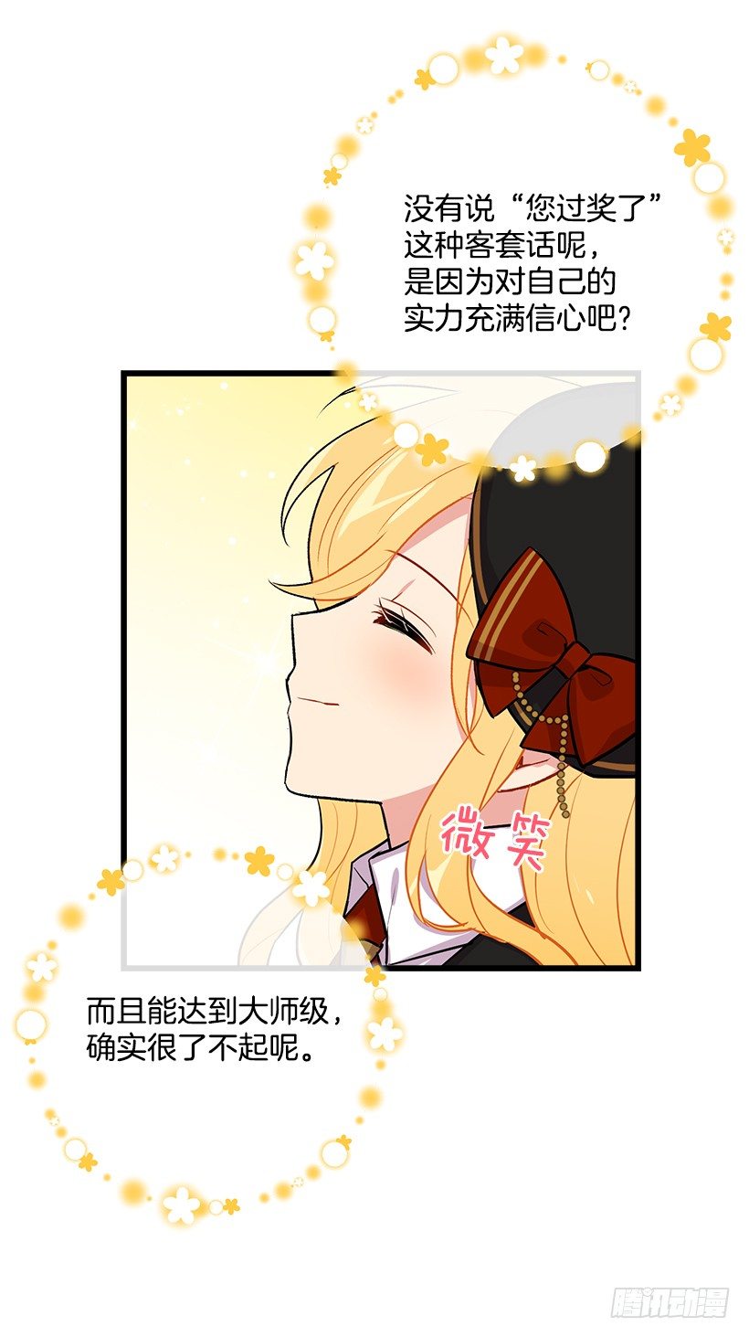 我是这家的孩子韩漫全集-去看骑士团训练喽无删减无遮挡章节图片 