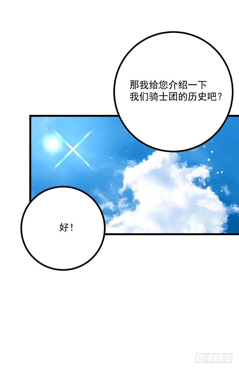 我是这家的孩子韩漫全集-去看骑士团训练喽无删减无遮挡章节图片 