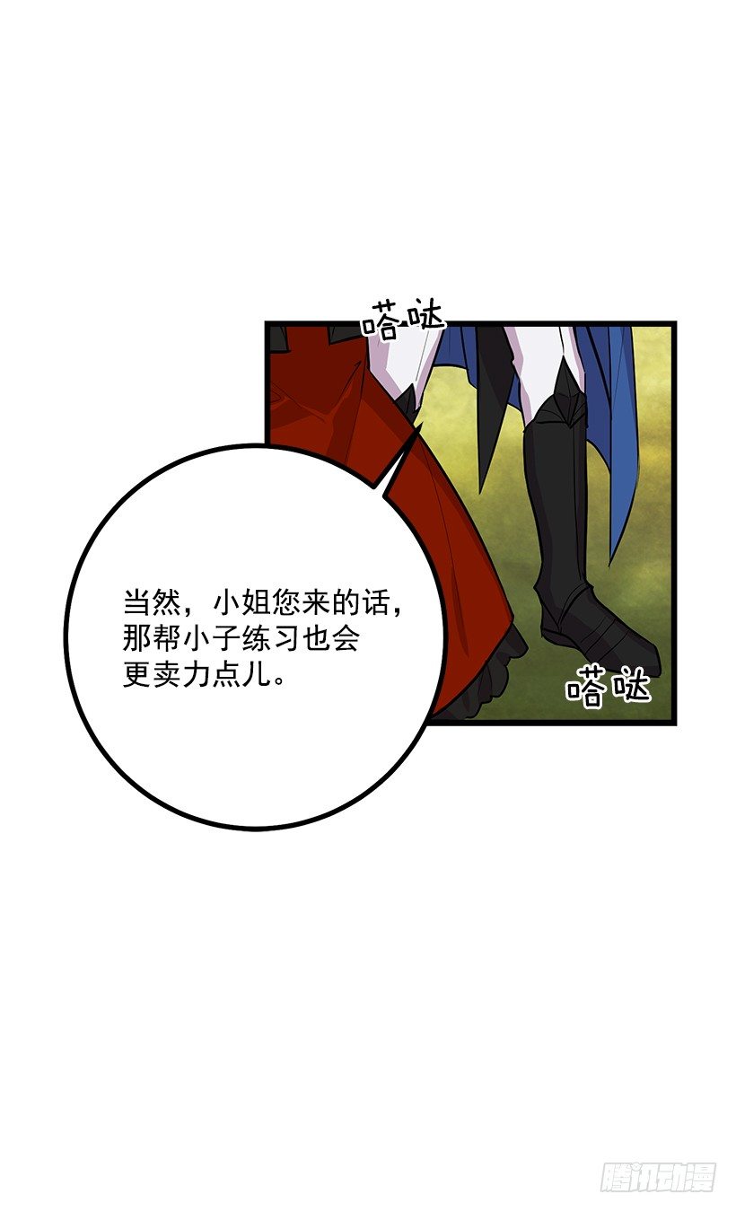 我是这家的孩子韩漫全集-去看骑士团训练喽无删减无遮挡章节图片 