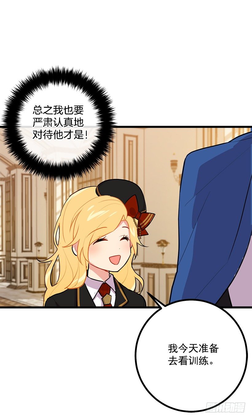 我是这家的孩子韩漫全集-去看骑士团训练喽无删减无遮挡章节图片 